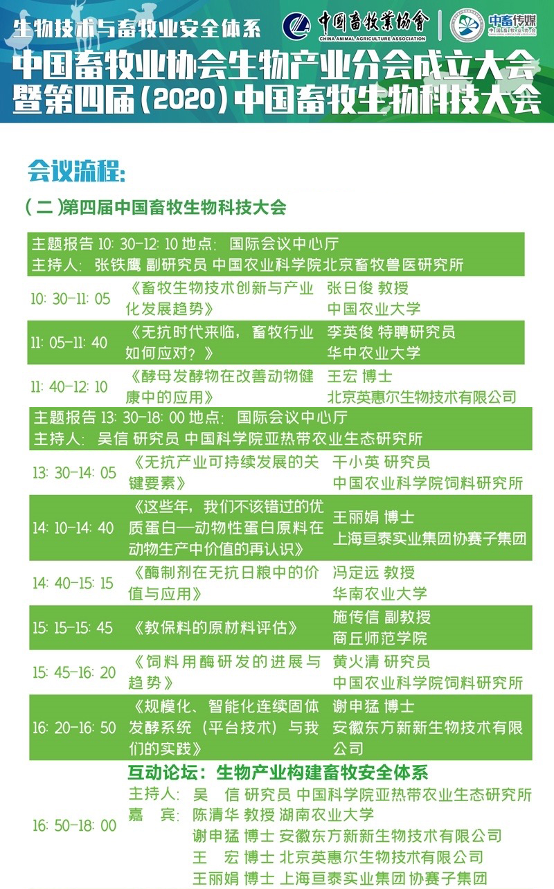 會(huì)議