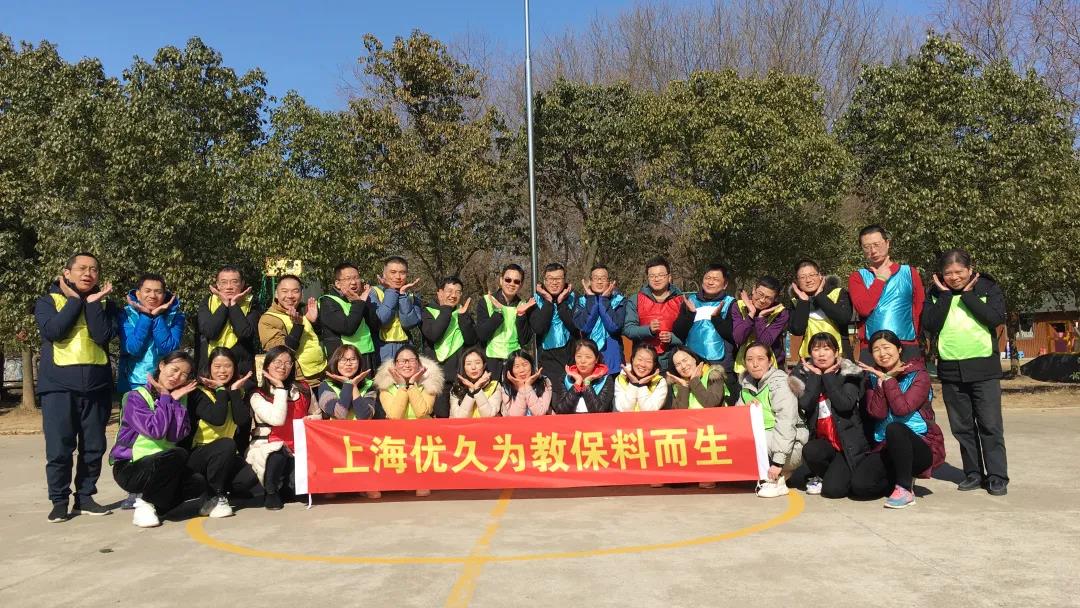 團建