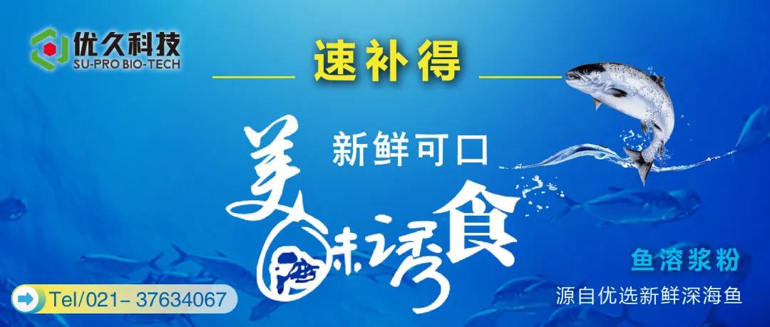魚(yú)溶漿