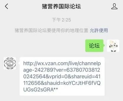 豬營(yíng)養(yǎng)論壇
