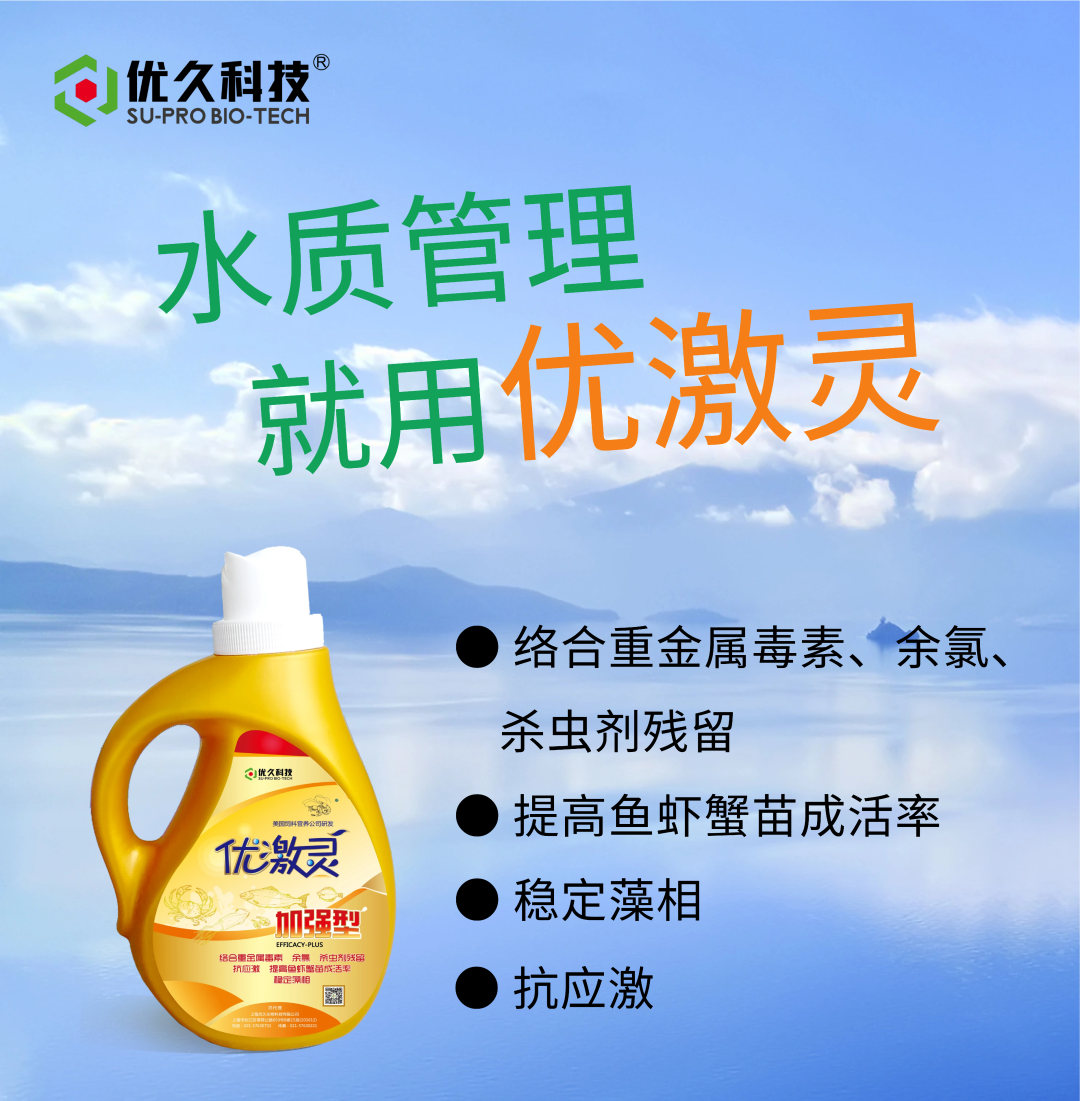 優激靈