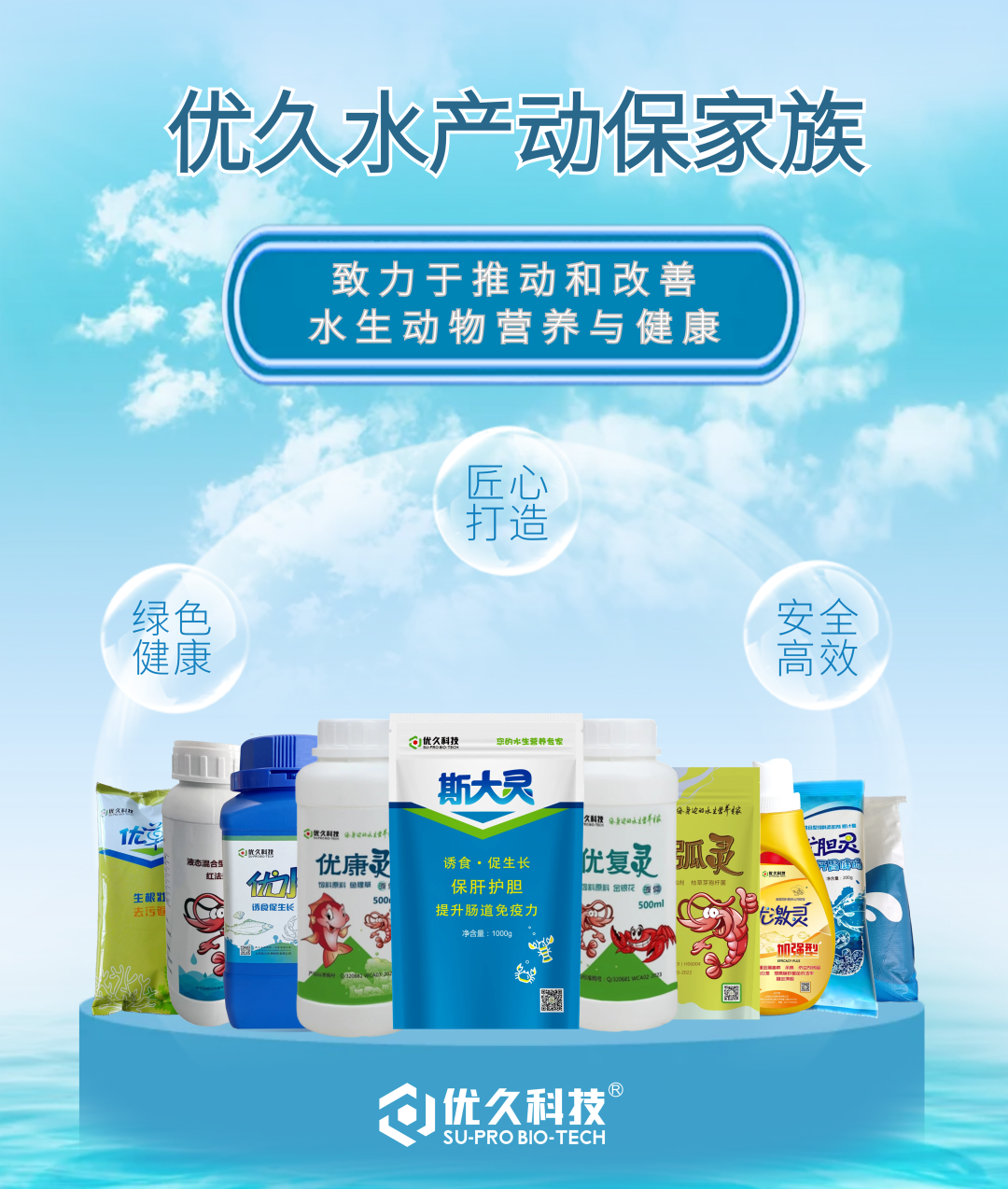 水產動保