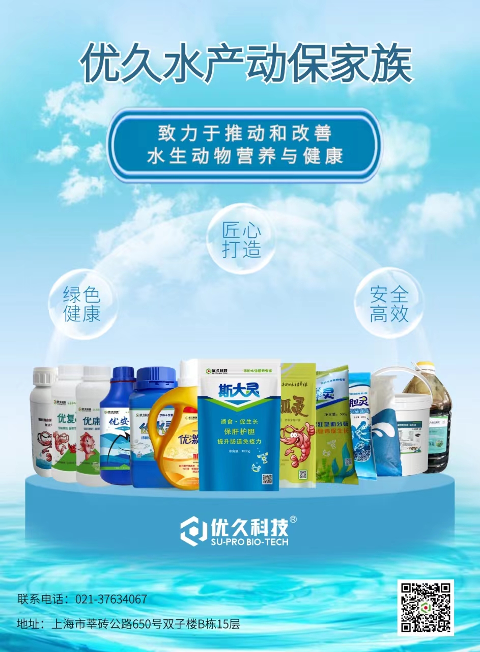 水產動保