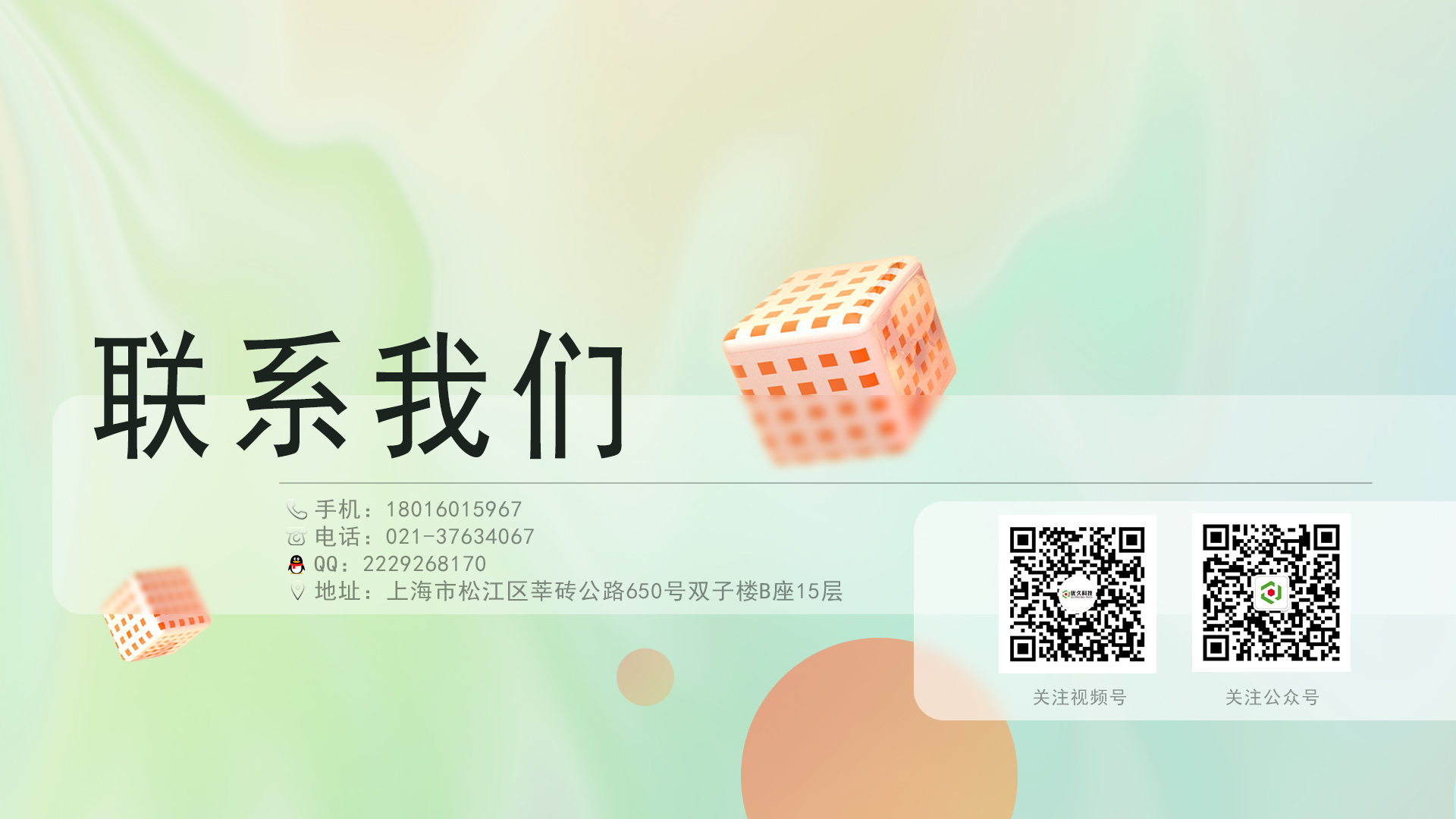 優久業務