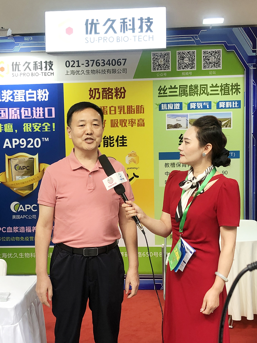 生豬產業大會