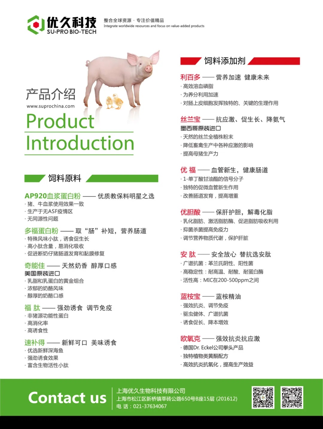 優久生物
